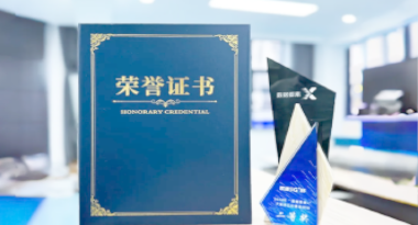 “汽车销售智能引擎”亮相浙江温州“数据要素×”大赛，斩获殊荣！